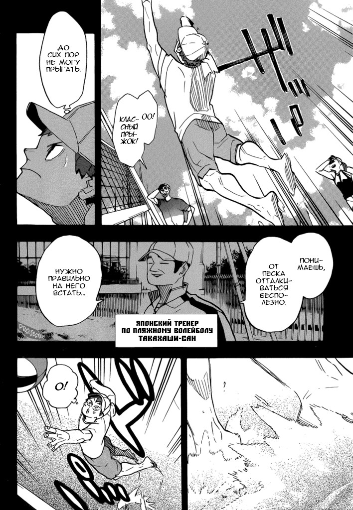 Read Волейбол!! Manga Online
