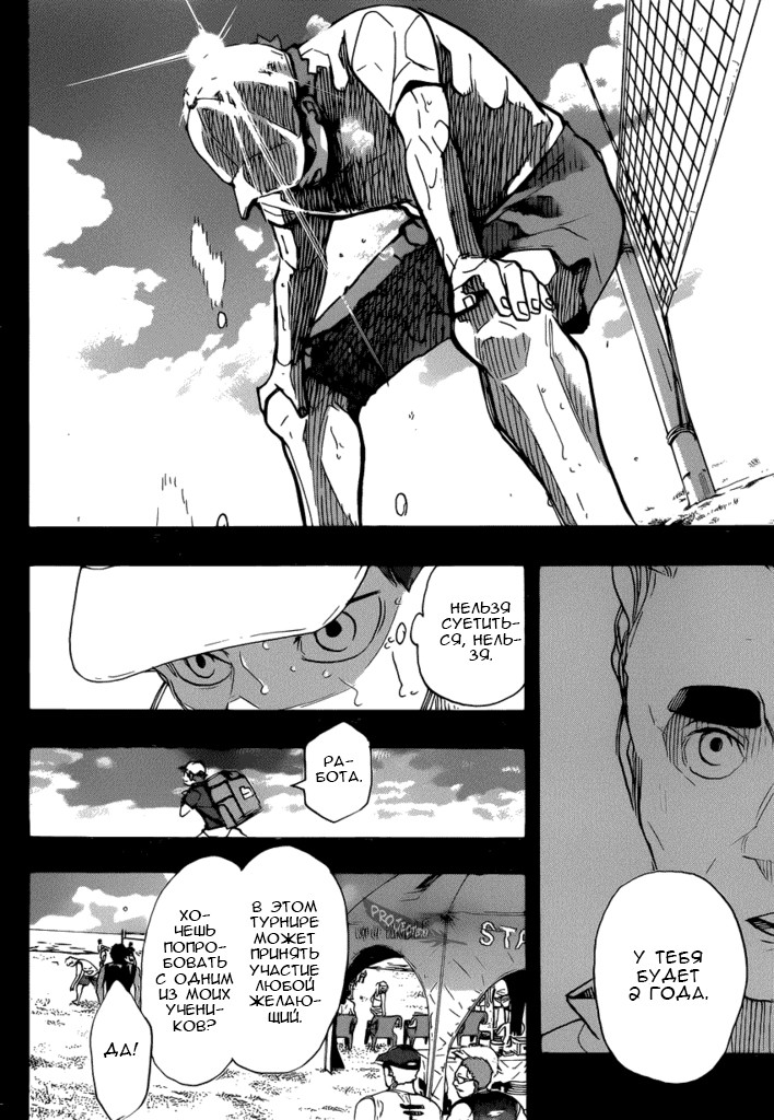 Read Волейбол!! Manga Online