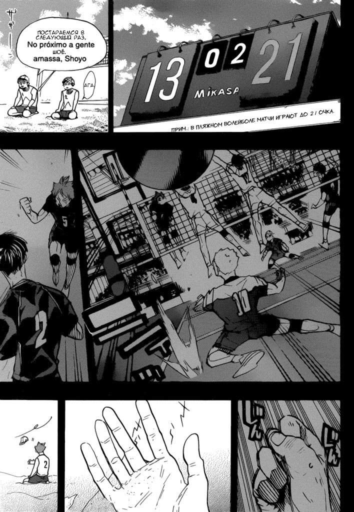 Read Волейбол!! Manga Online