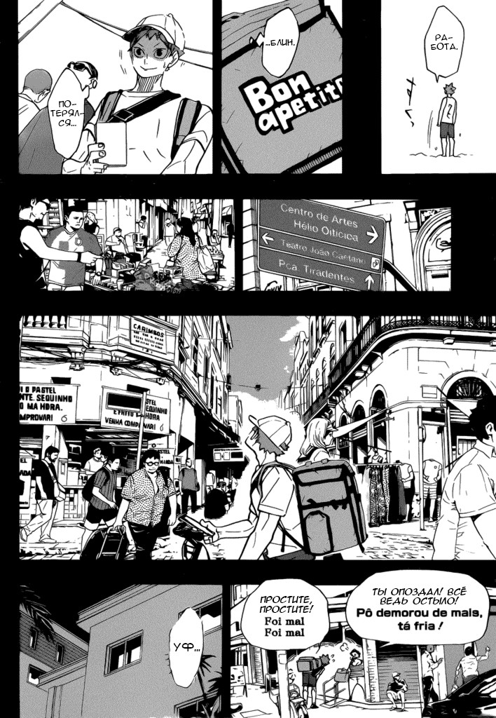 Read Волейбол!! Manga Online