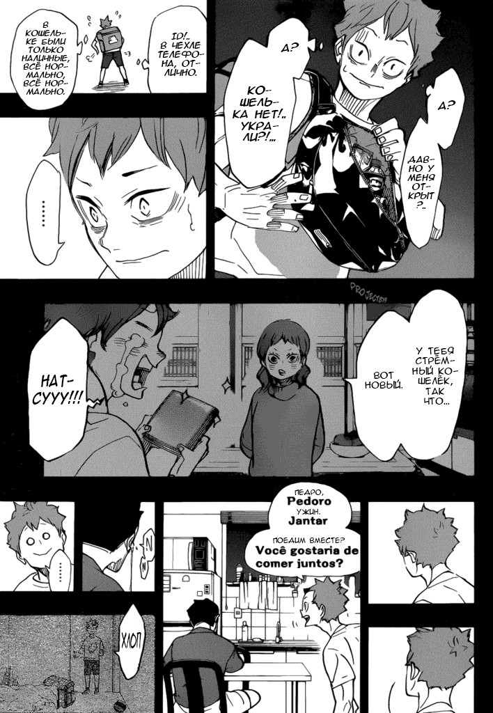 Read Волейбол!! Manga Online