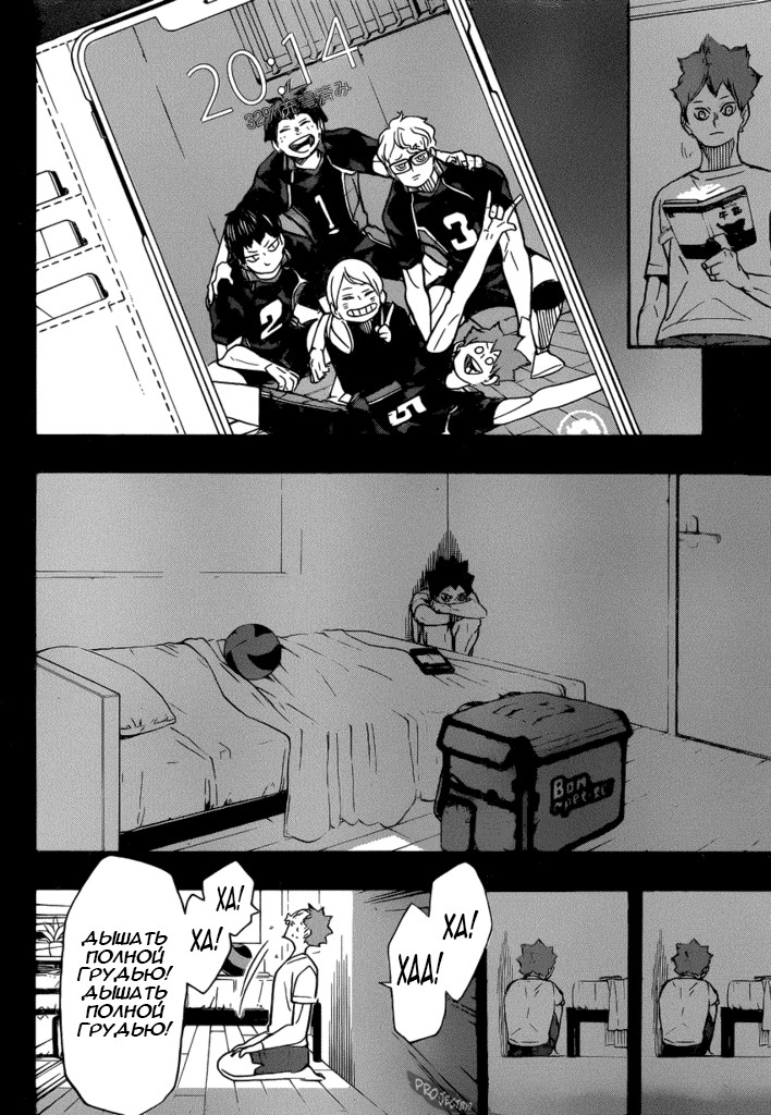 Read Волейбол!! Manga Online