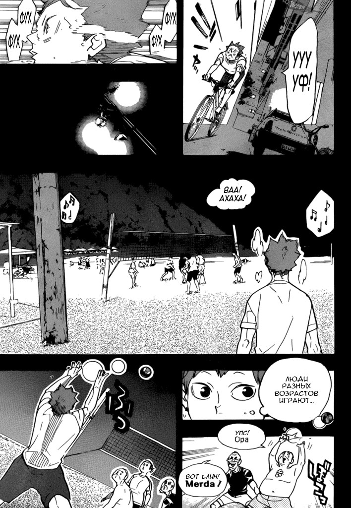 Read Волейбол!! Manga Online