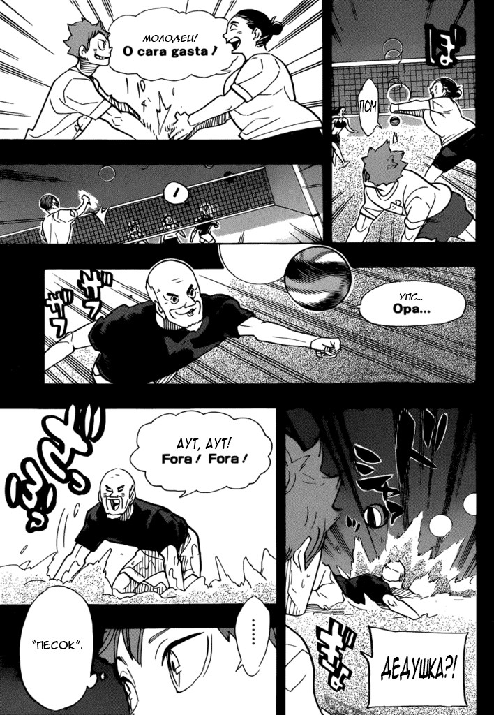 Read Волейбол!! Manga Online