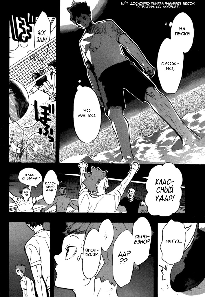 Read Волейбол!! Manga Online