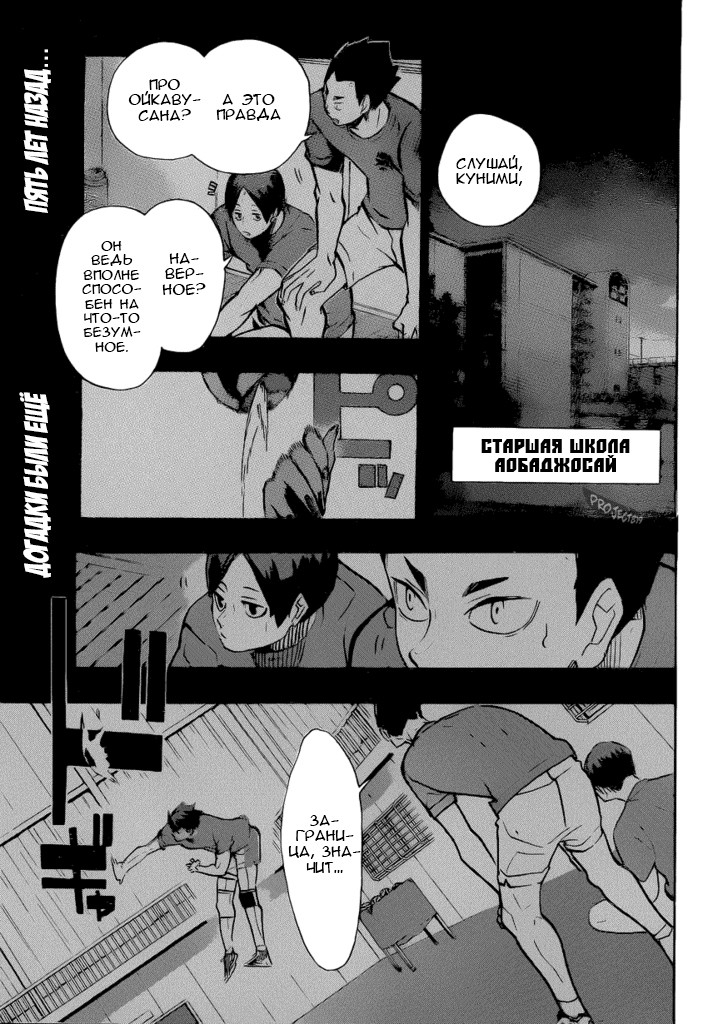 Read Волейбол!! Manga Online