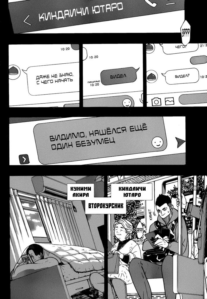 Read Волейбол!! Manga Online
