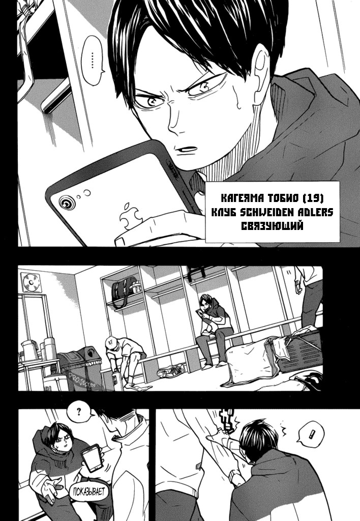 Read Волейбол!! Manga Online