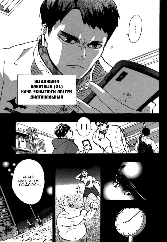 Read Волейбол!! Manga Online
