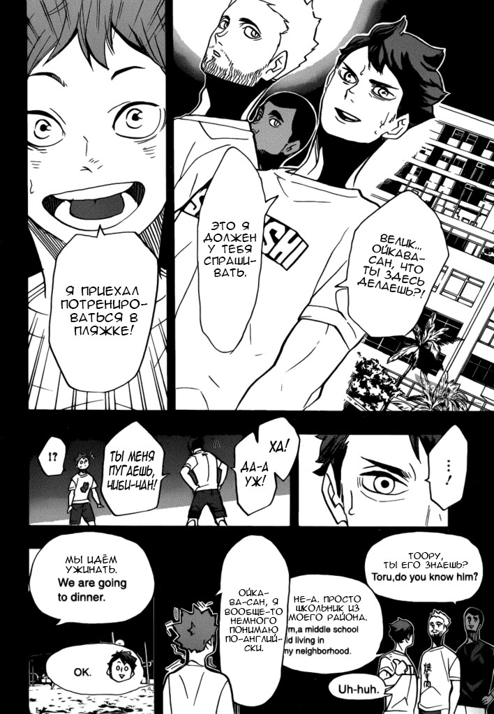 Read Волейбол!! Manga Online