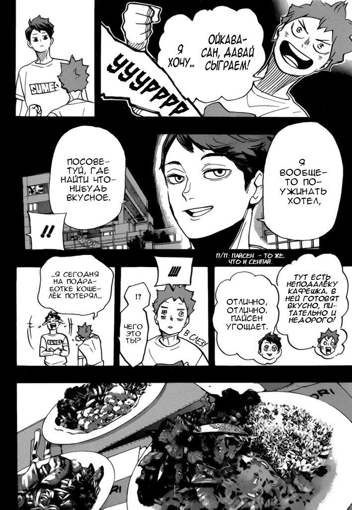 Read Волейбол!! Manga Online