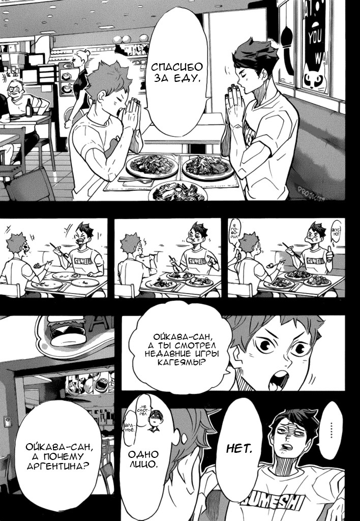 Read Волейбол!! Manga Online