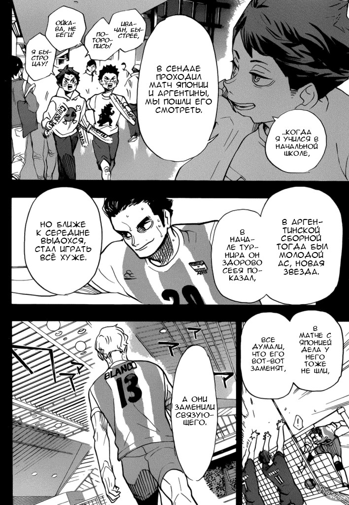 Read Волейбол!! Manga Online