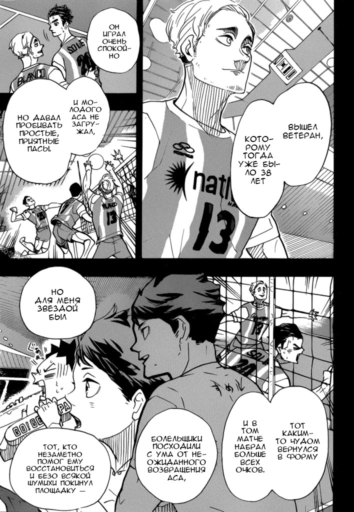 Read Волейбол!! Manga Online