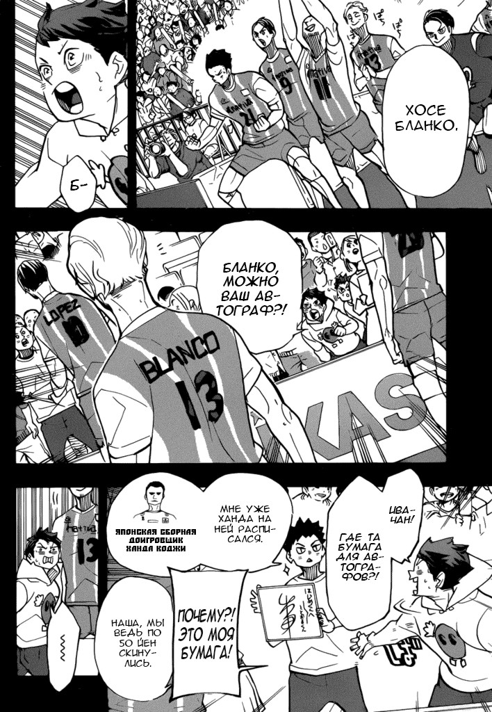 Read Волейбол!! Manga Online