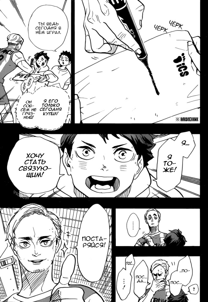Read Волейбол!! Manga Online