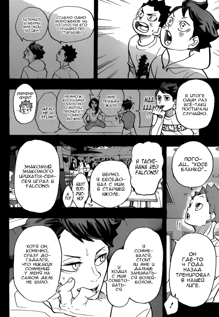 Read Волейбол!! Manga Online