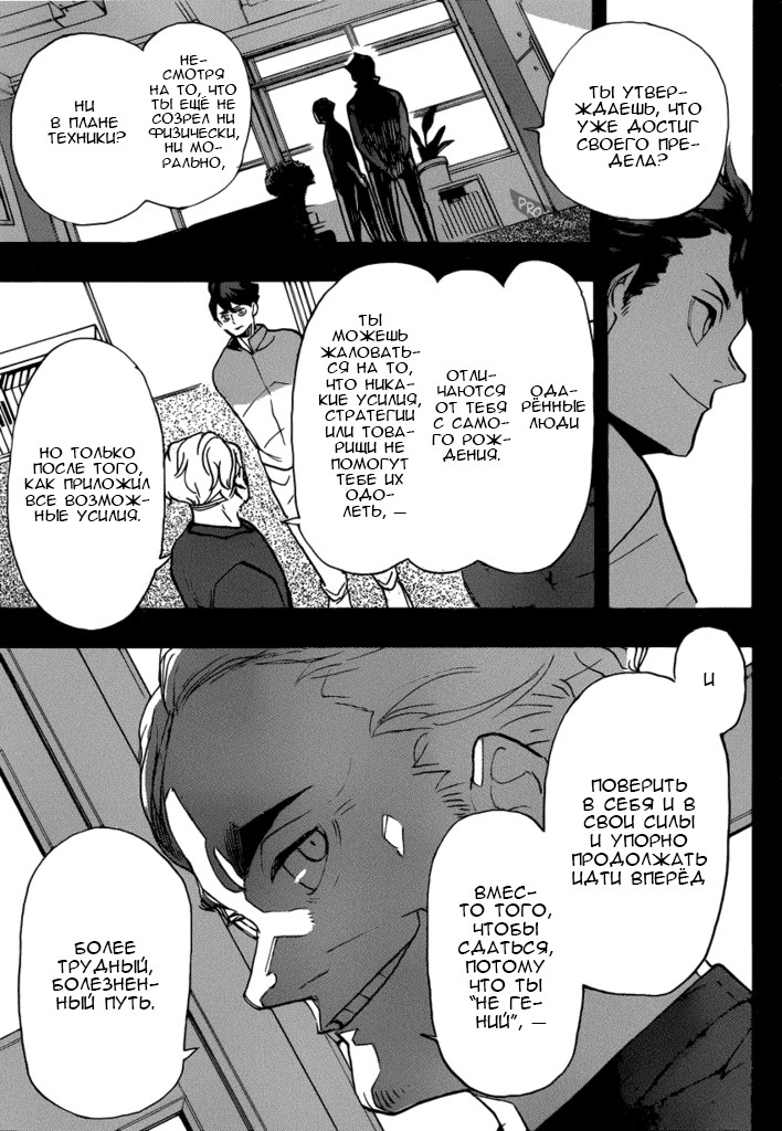 Read Волейбол!! Manga Online
