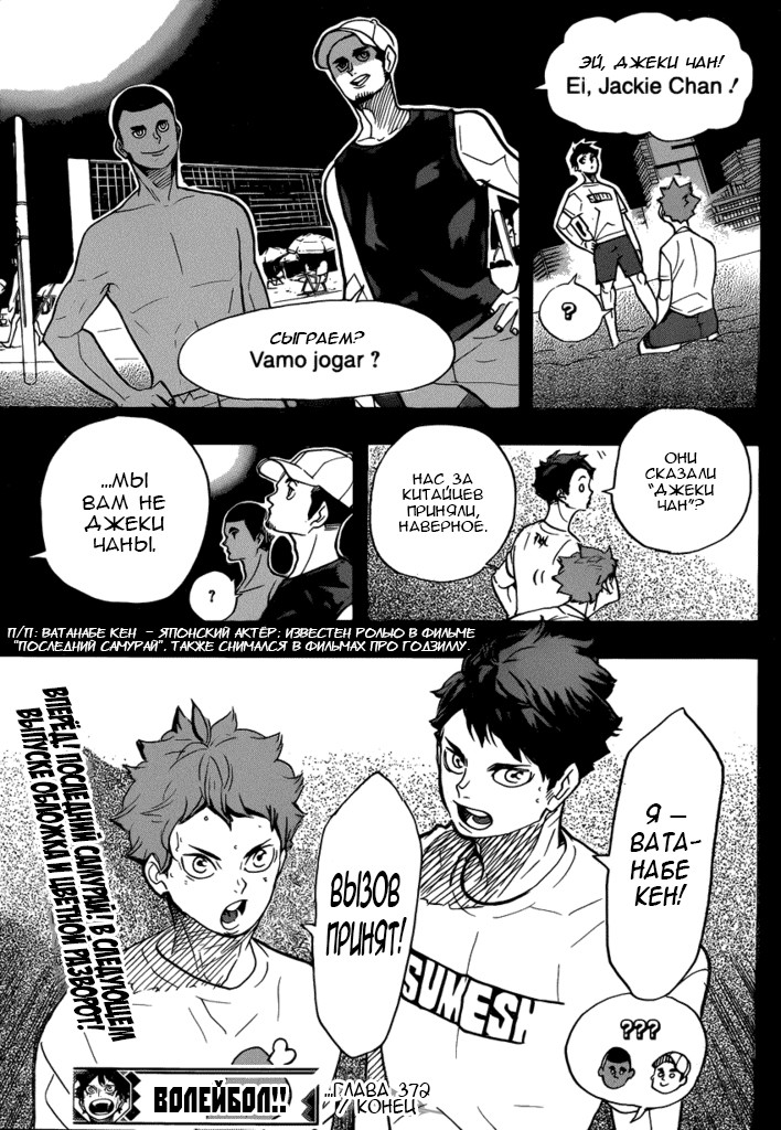 Read Волейбол!! Manga Online