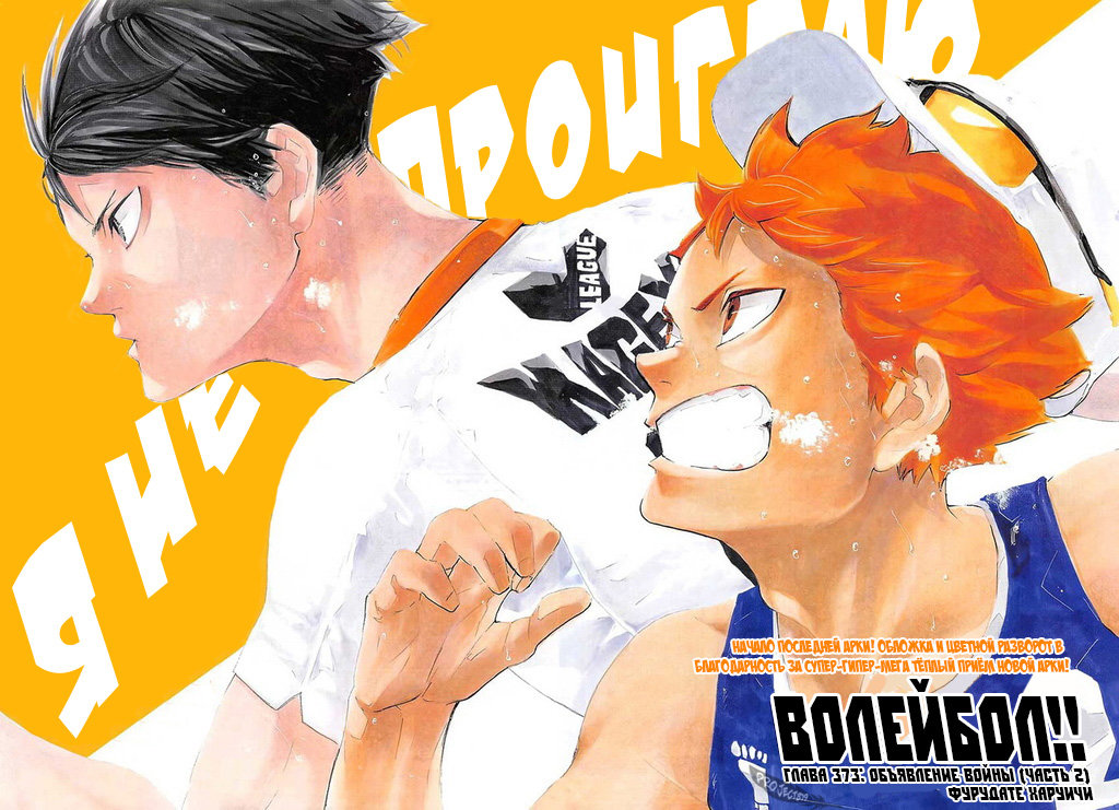 Read Волейбол!! Manga Online