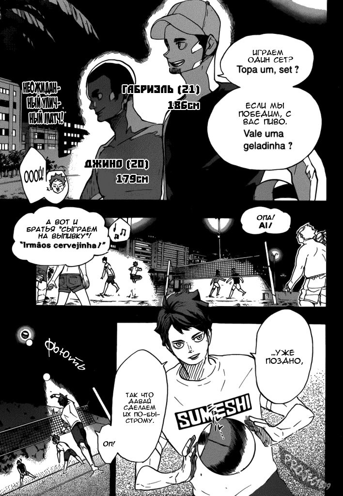Read Волейбол!! Manga Online