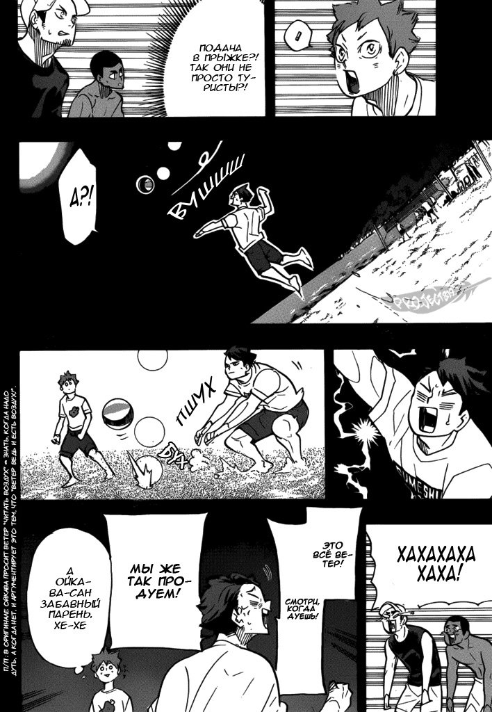 Read Волейбол!! Manga Online