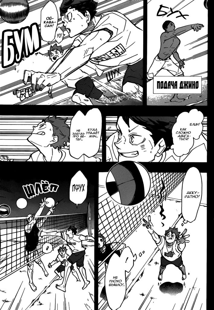 Read Волейбол!! Manga Online