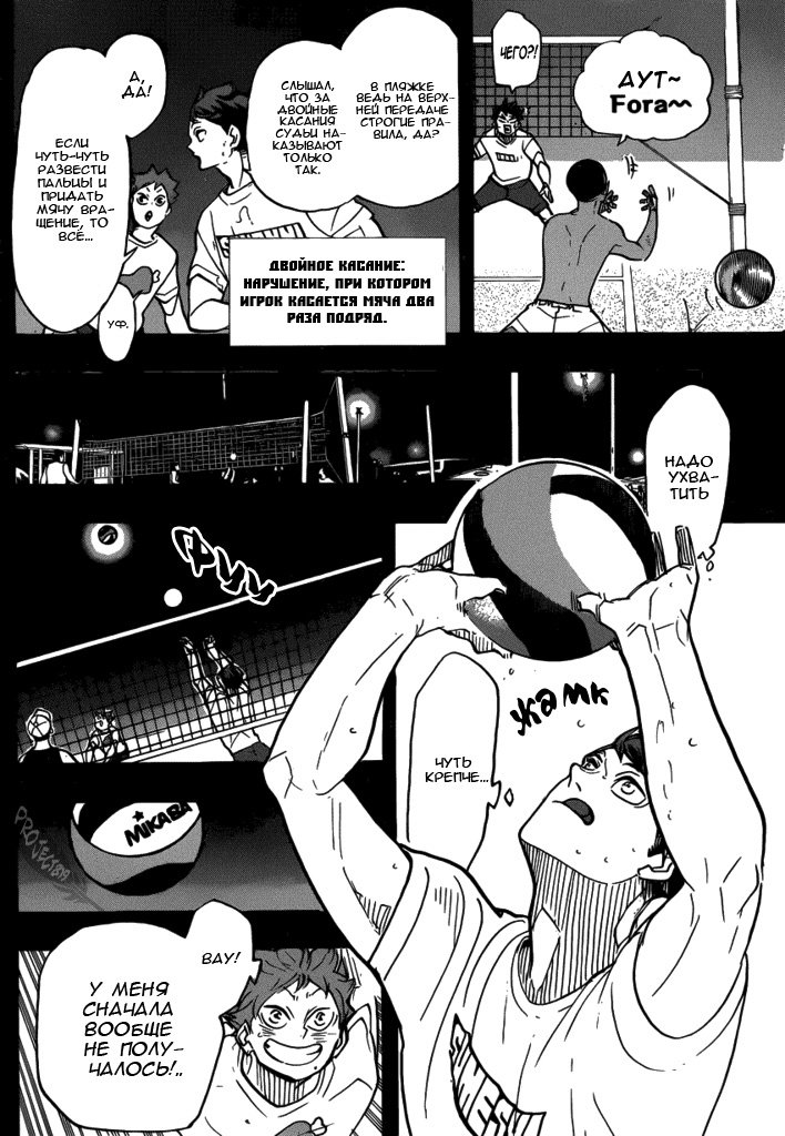 Read Волейбол!! Manga Online