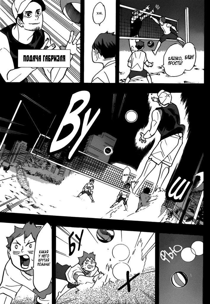 Read Волейбол!! Manga Online