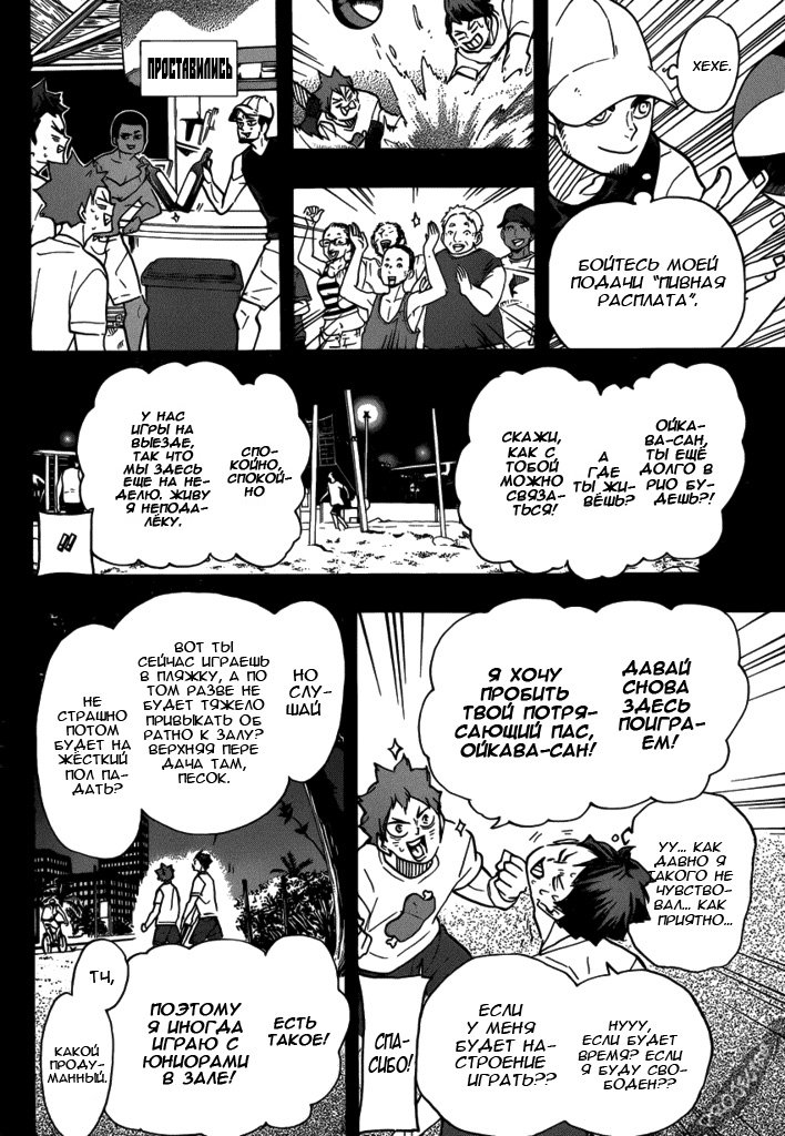 Read Волейбол!! Manga Online