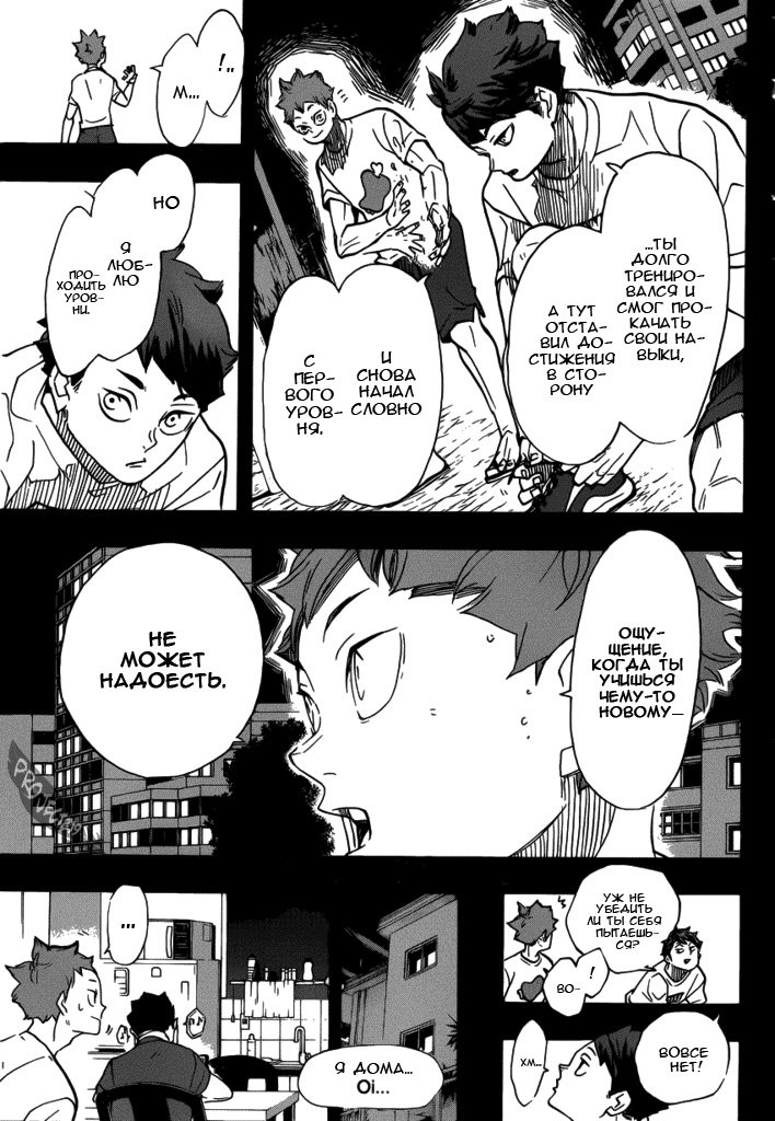 Read Волейбол!! Manga Online