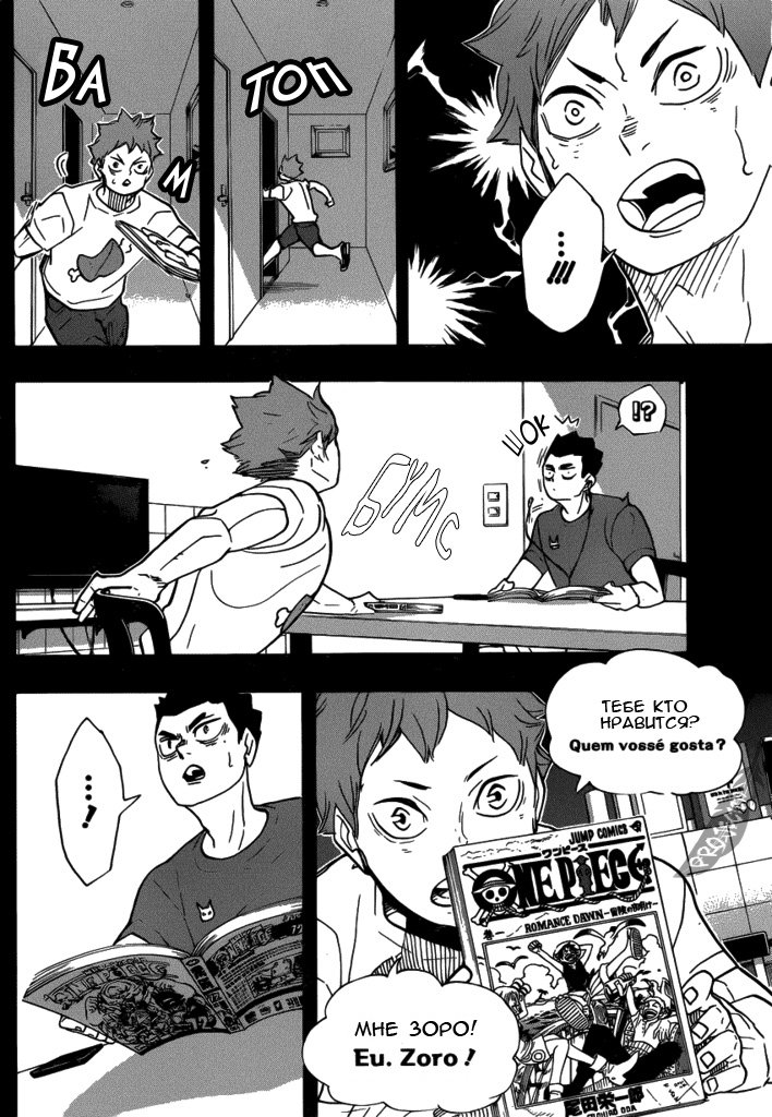 Read Волейбол!! Manga Online