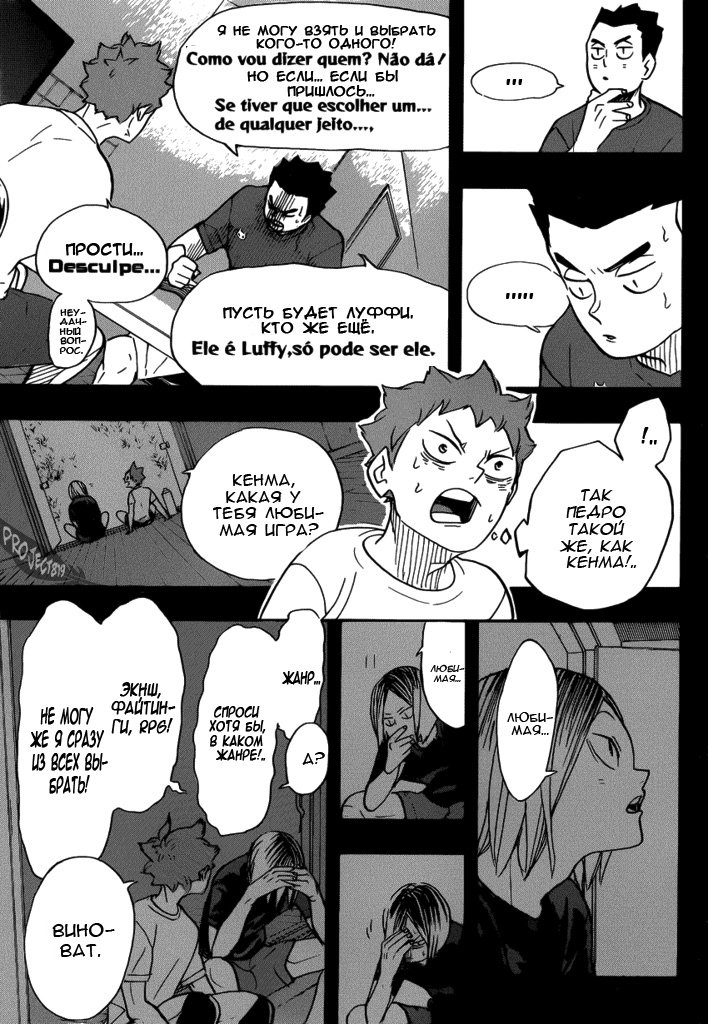Read Волейбол!! Manga Online
