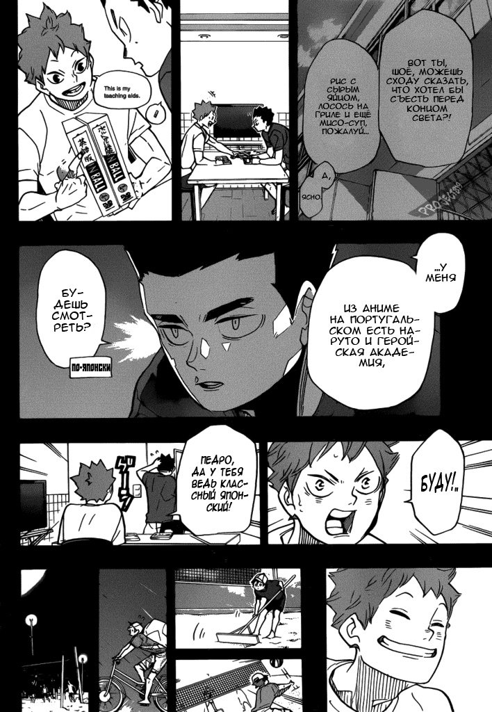 Read Волейбол!! Manga Online