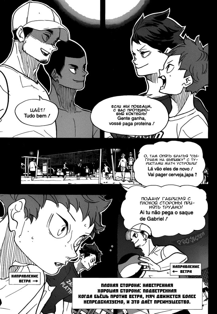 Read Волейбол!! Manga Online