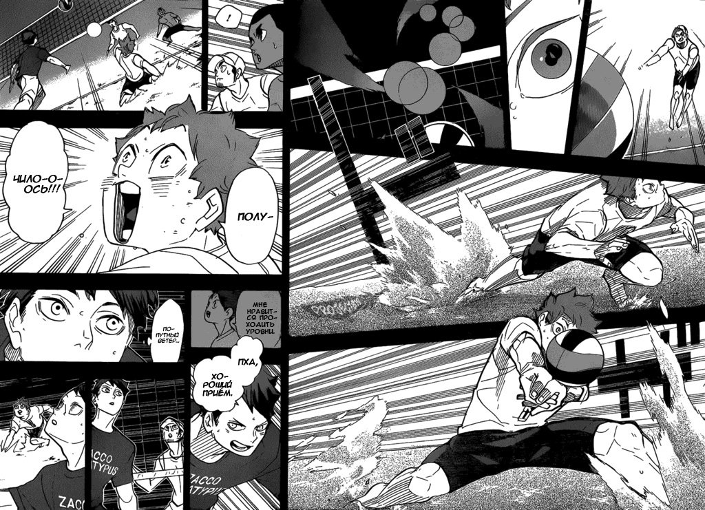 Read Волейбол!! Manga Online