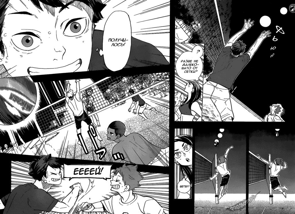 Read Волейбол!! Manga Online