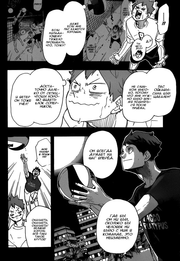 Read Волейбол!! Manga Online