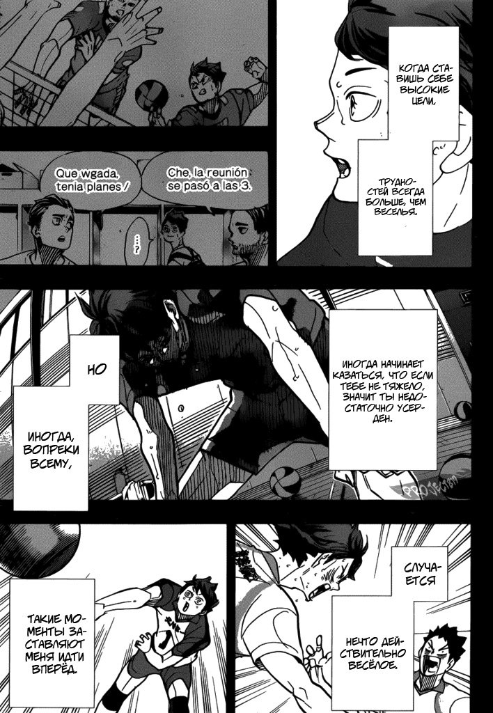 Read Волейбол!! Manga Online