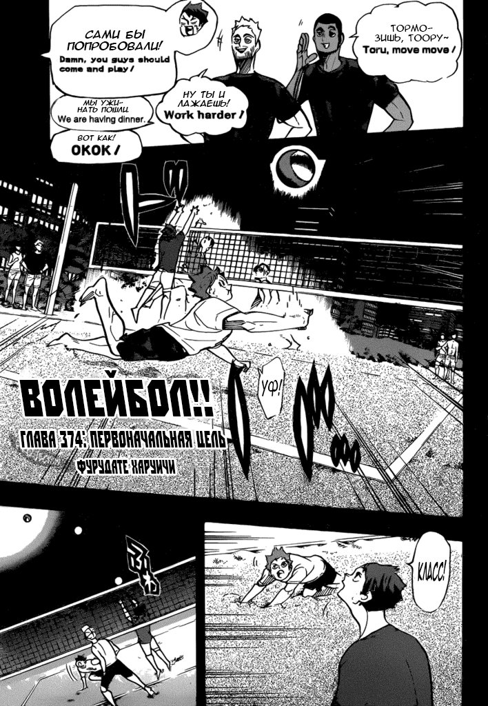 Read Волейбол!! Manga Online