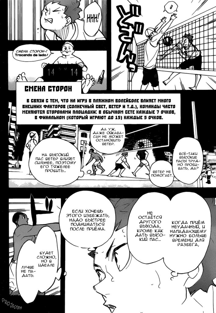 Read Волейбол!! Manga Online