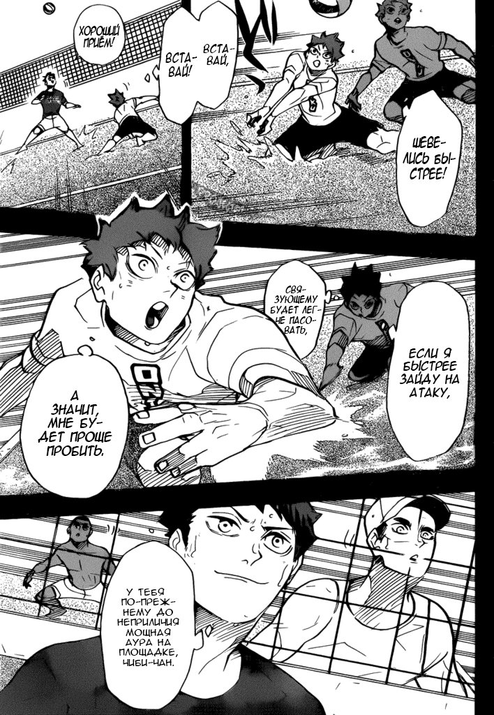 Read Волейбол!! Manga Online