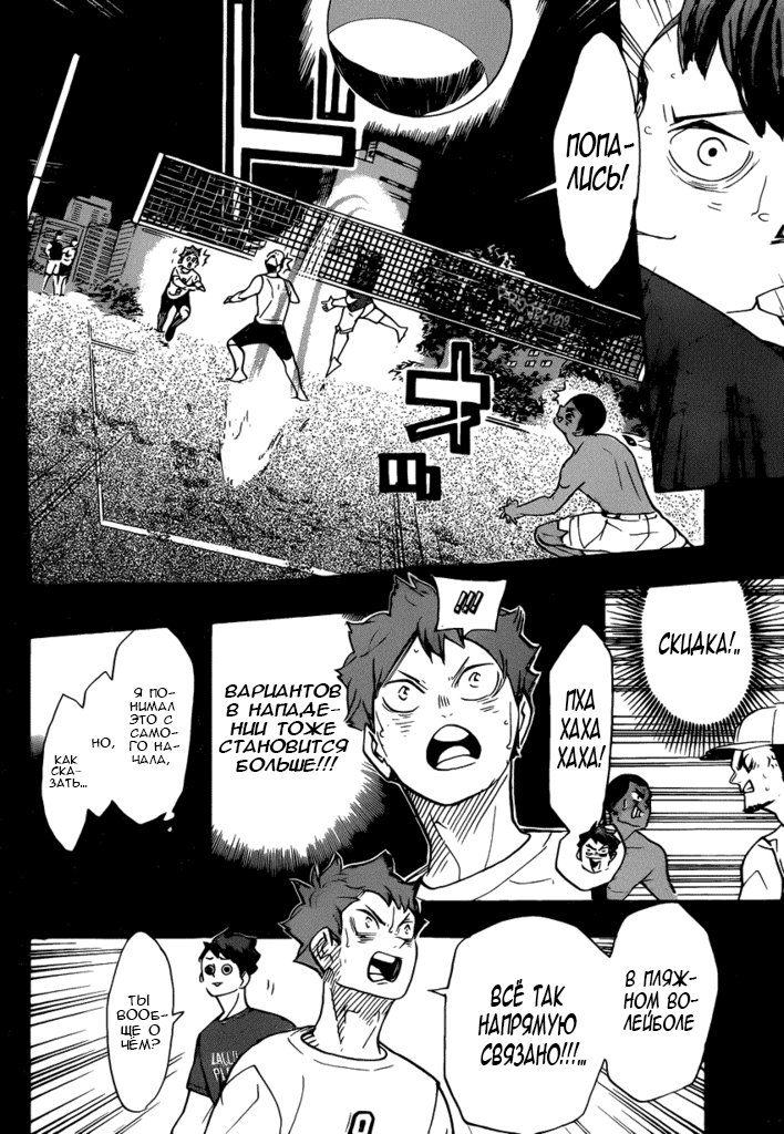 Read Волейбол!! Manga Online