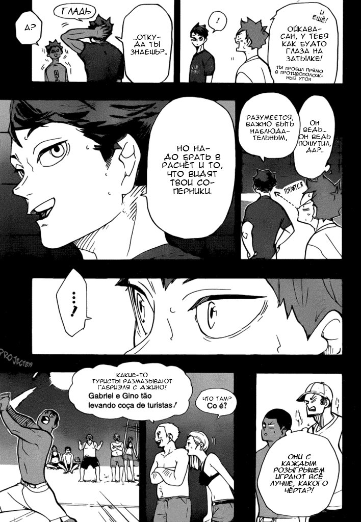 Read Волейбол!! Manga Online