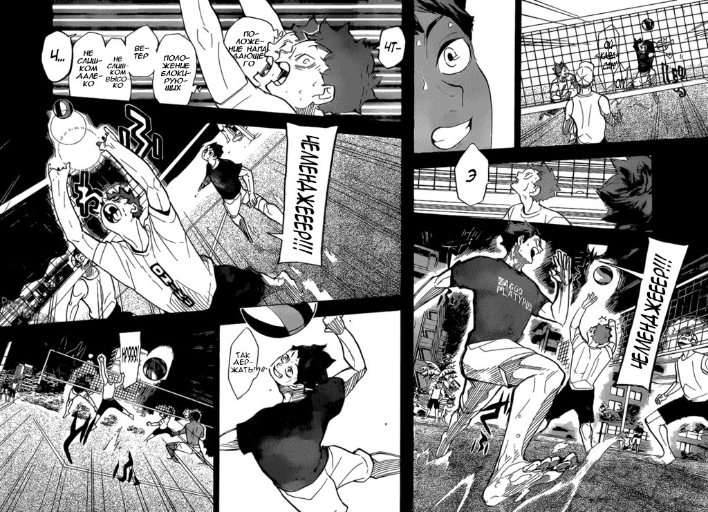 Read Волейбол!! Manga Online