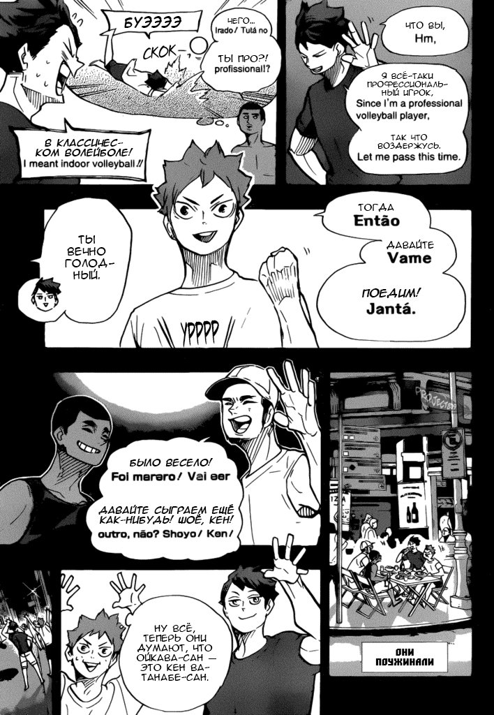 Read Волейбол!! Manga Online