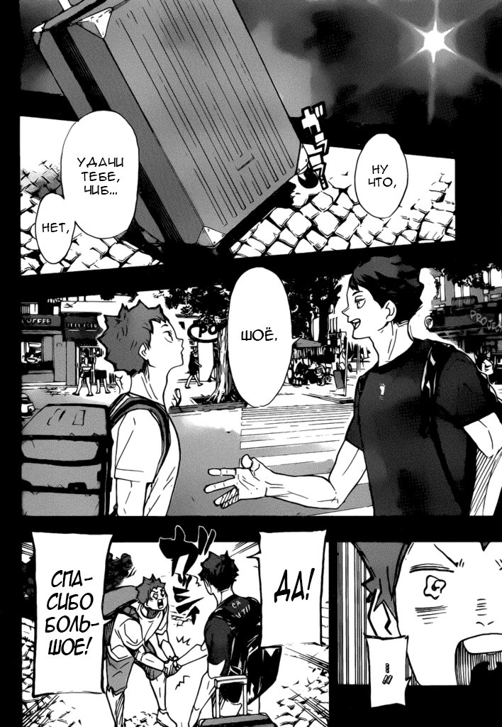 Read Волейбол!! Manga Online