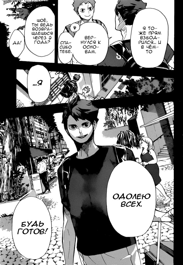 Read Волейбол!! Manga Online