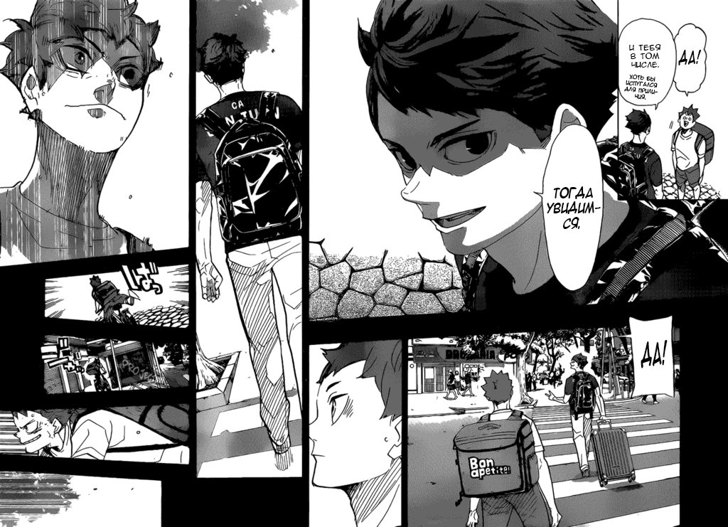 Read Волейбол!! Manga Online