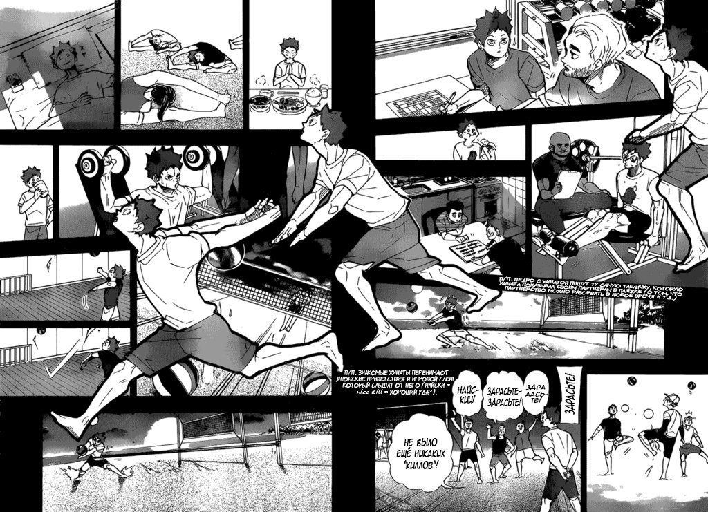Read Волейбол!! Manga Online